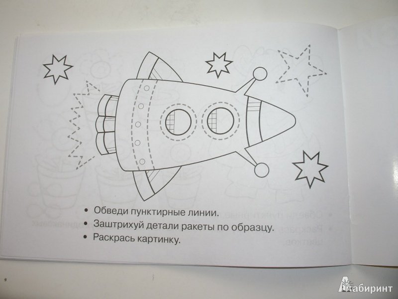 Рисунки ракеты для штриховки для детей