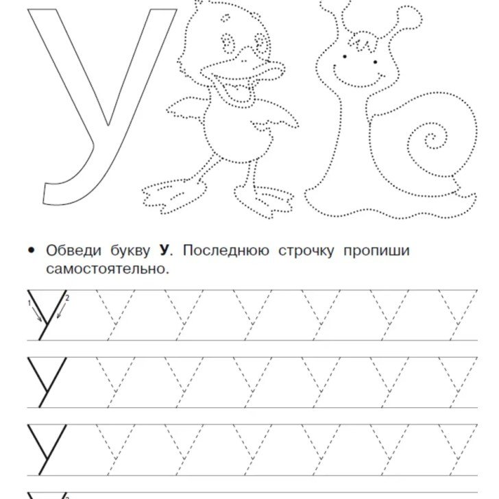 Пишем букву а для дошкольников