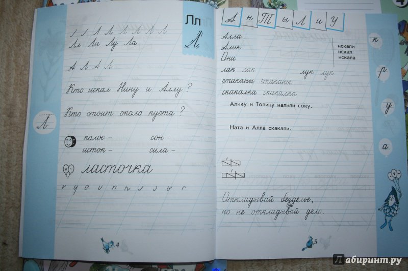 Чудо-пропись Илюхина 4 часть