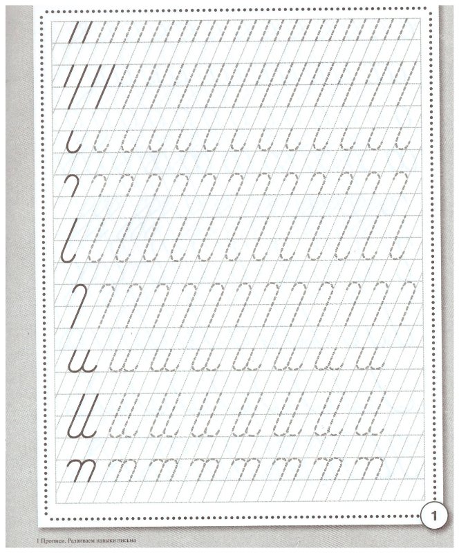 Задания для детей 5 лет прописи