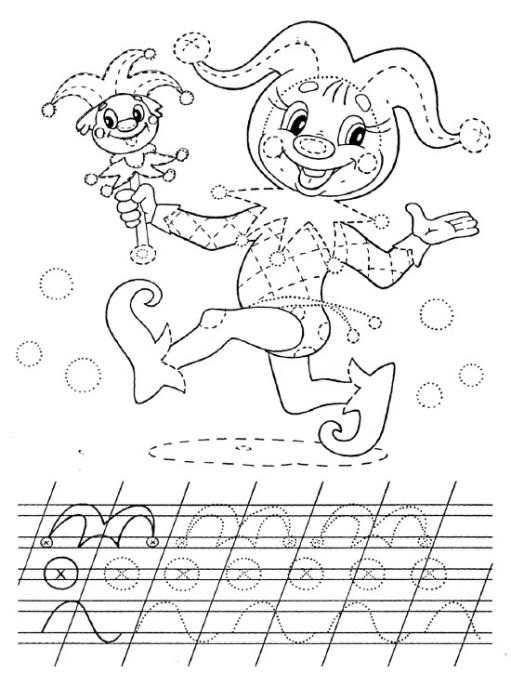 Пропись раскраска для дошкольников