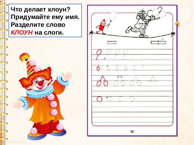 Письмо прямых линий