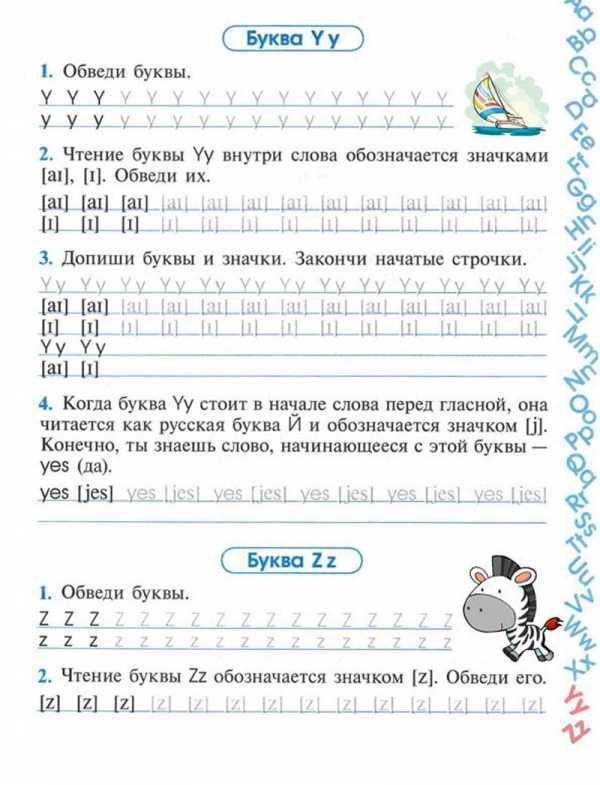 Мои первые английские прописи