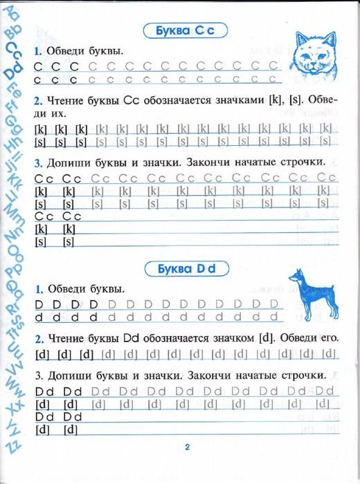 Английские прописи для детей