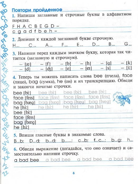 Английские прописи для детей с заданиями