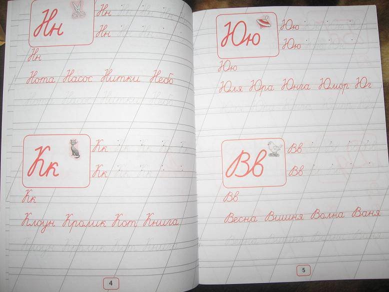 Написание кавычек в прописи