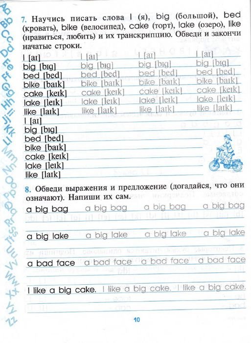 Прописи английских слов для детей