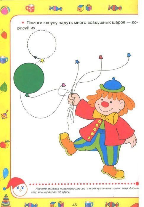 Развивающие занятия для детей