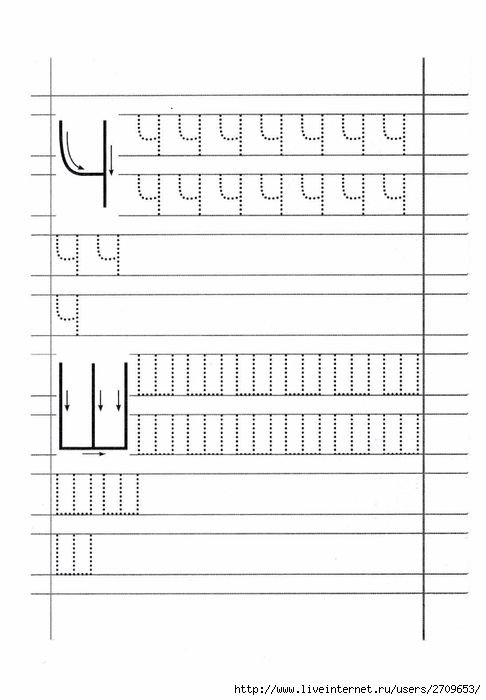 Прописи ф для дошкольников