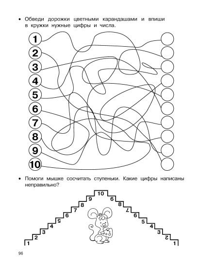 Графические задания для детей для подготовки к школе