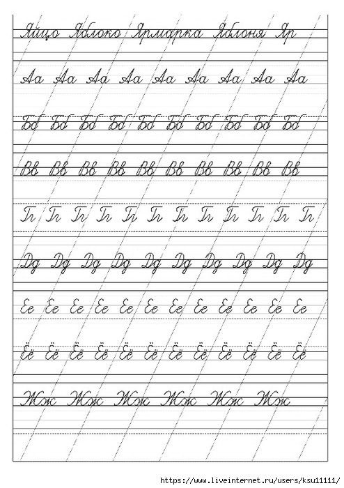 Русские прописи для иностранцев