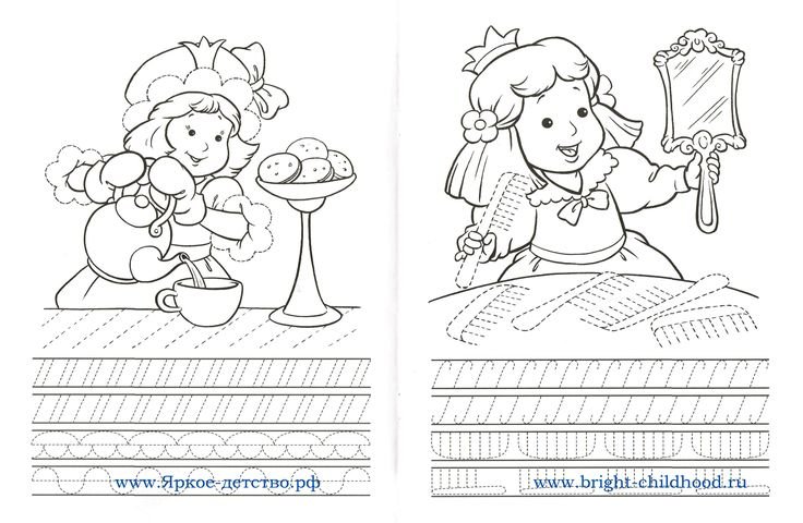 Прописи принцессы