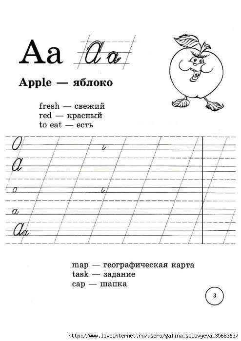 Прописи по английскому языку