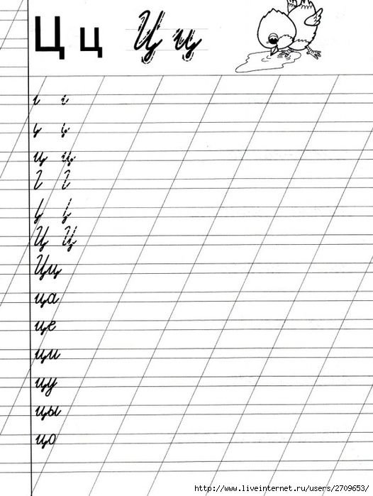 Прописи для детей буквы