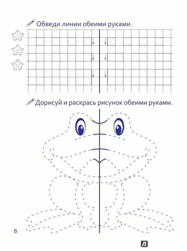 Прописи для развития межполушарного взаимодействия