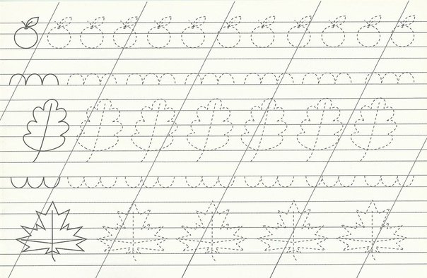 Прописи для дошкольников