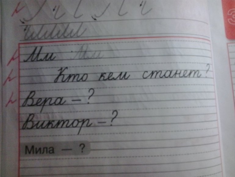 Прописи 1 класс Горецкий