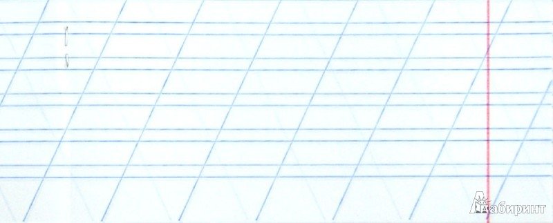 Тетрадный лист в узкую косую линию