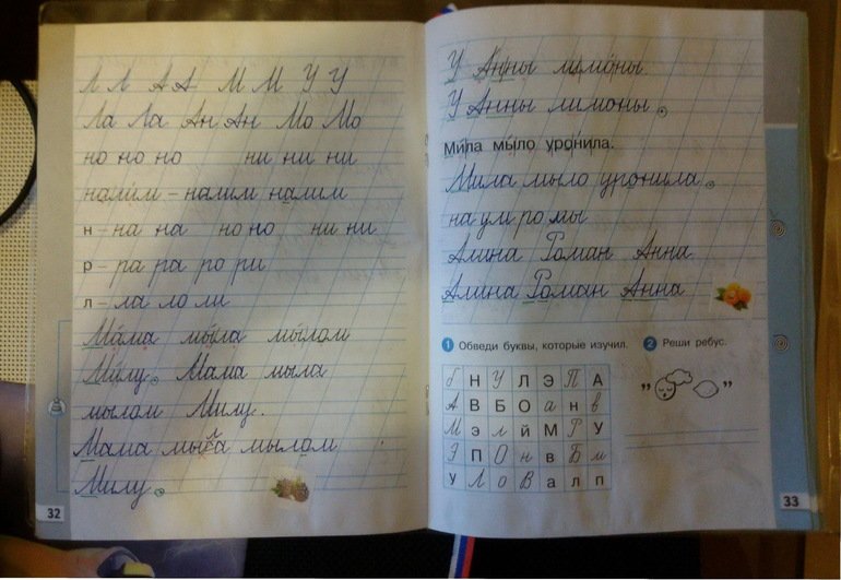 Прописи Илюхиной