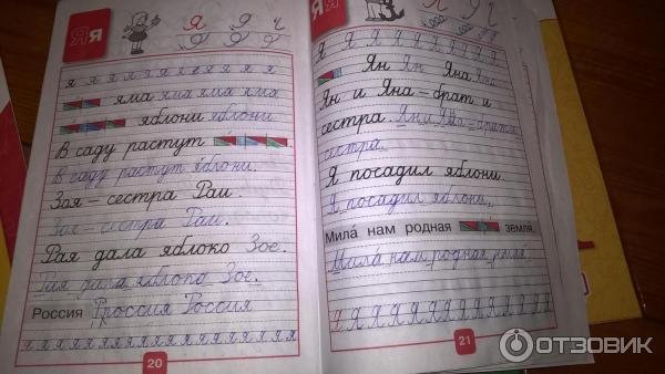 Мила нам родная ...земля 1 класс