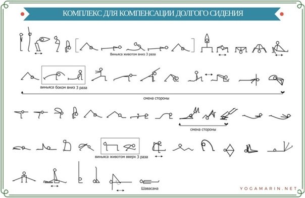 Йога асаны комплекс