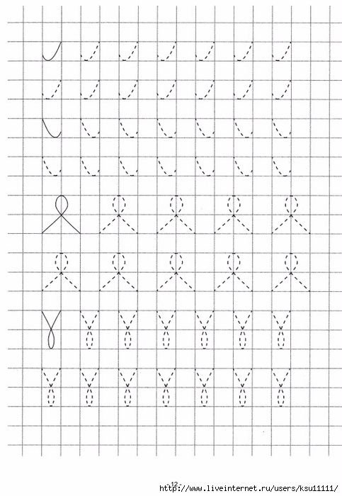 Прописи в клетку для дошкольников 6-7 лет