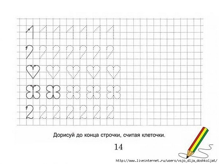 Прописи для детей по клеточкам