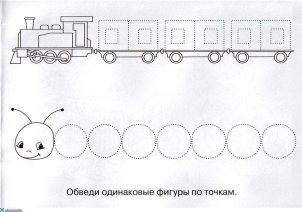 Крупные прописи для малышей
