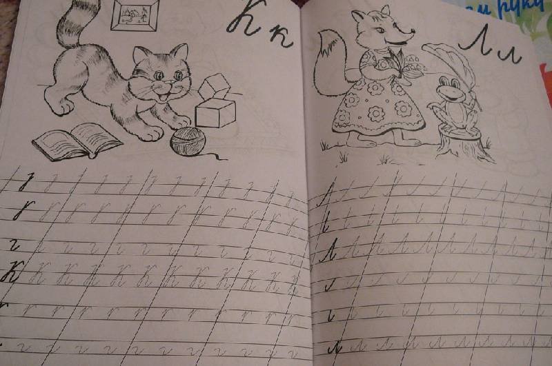 Прописи донецкие 1 класс 2 часть