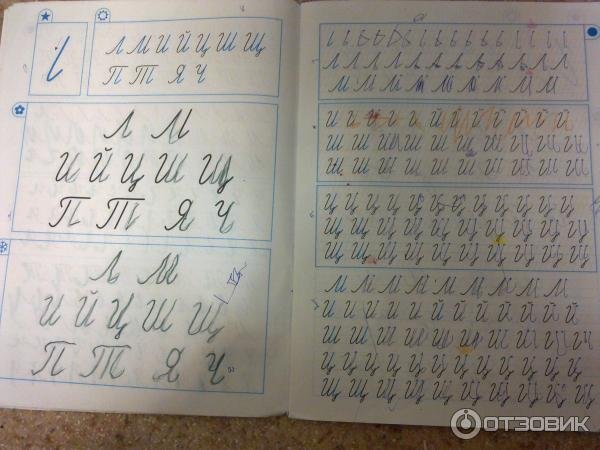 Прописи Воронина