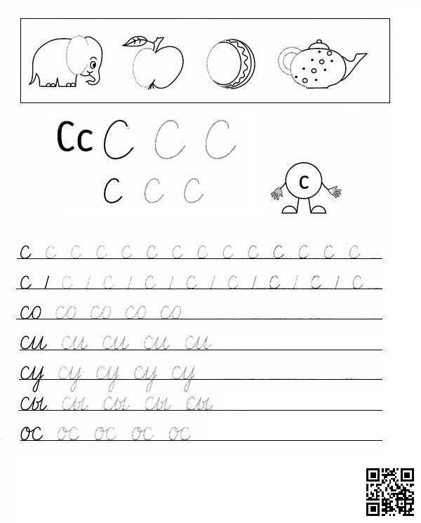 Прописи слогов са,Су