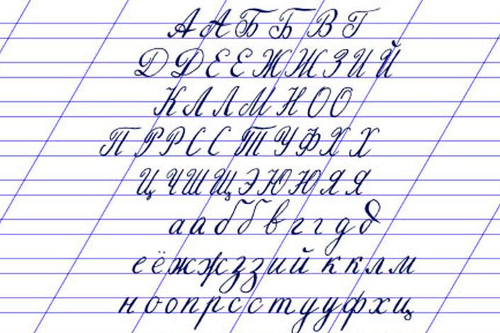 Каллиграфия почерк