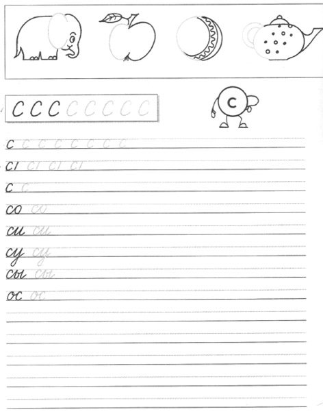 Прописи. Буквы и слоги