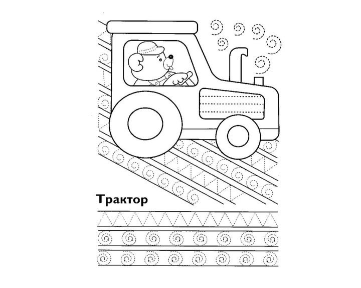 Раскраска трактор