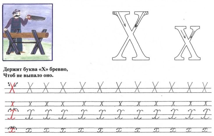 Буква а для дошкольников