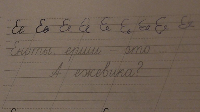 Пиши красиво