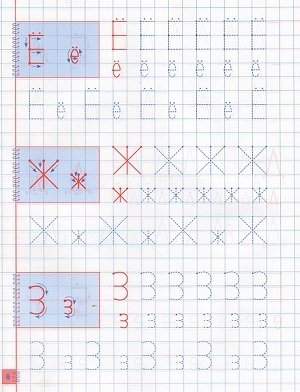 Написание печатных букв в клеточках