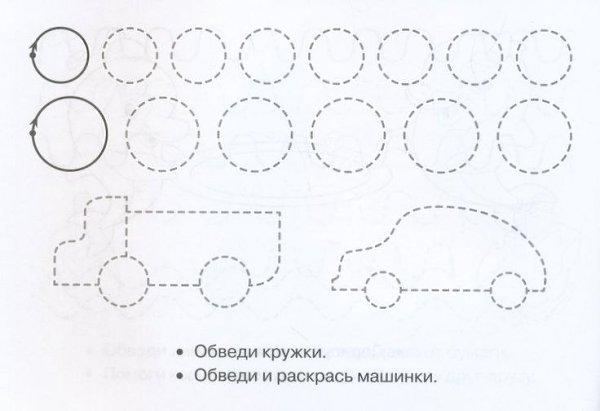 Развивающие прописи для дошкольников