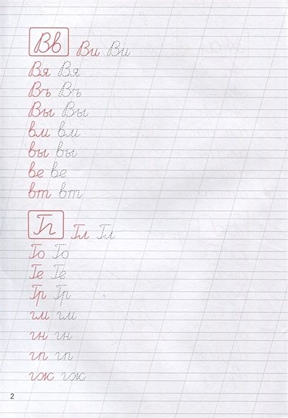 прописи дата в