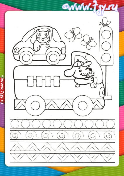 Прописи машинки