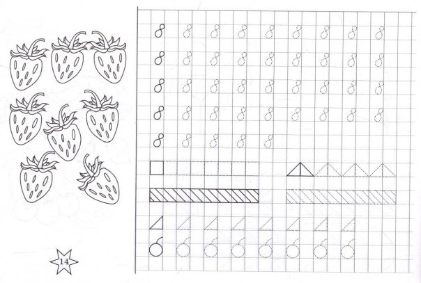 Прописи математика старшая группа