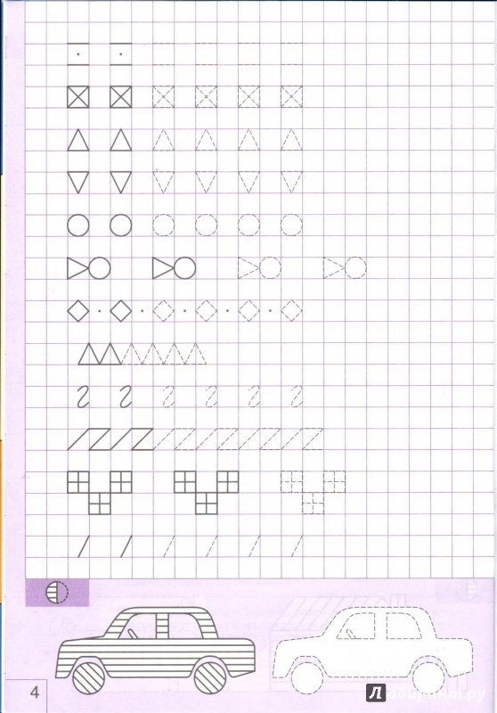Ордынкина и.с "прописи цифр"