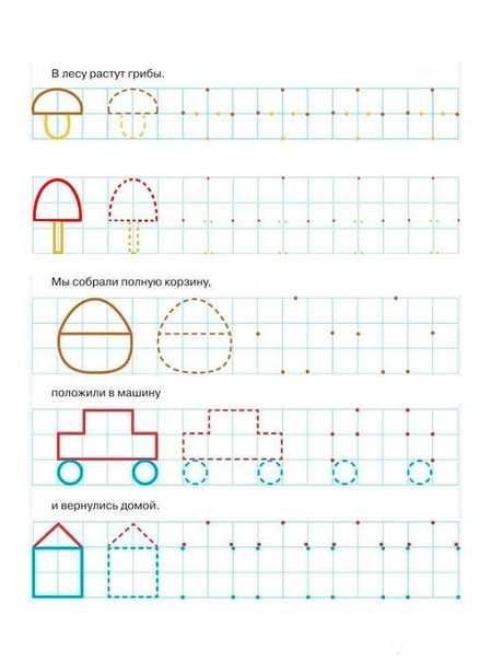 Прописи для дошкольников по клеточкам 4-5 лет