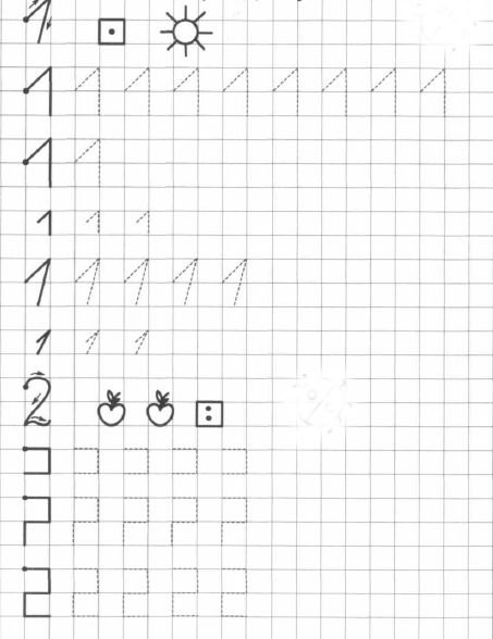 Математические прописи для детей 7 лет