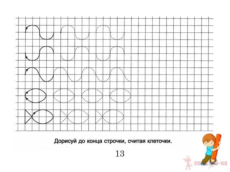 Прописи для детей по клеточкам
