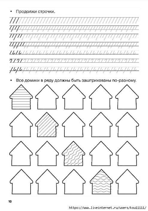 Прописи для дошколят пишем штрихуем раскрашиваем