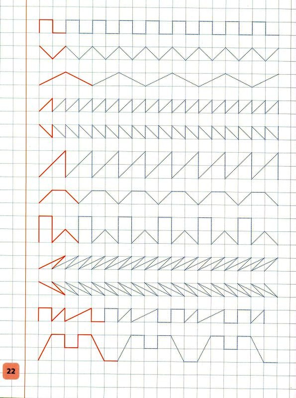 Прописи узоры для дошкольников
