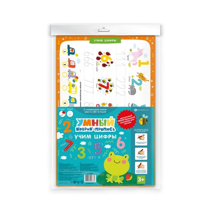 Коврик с цифрами