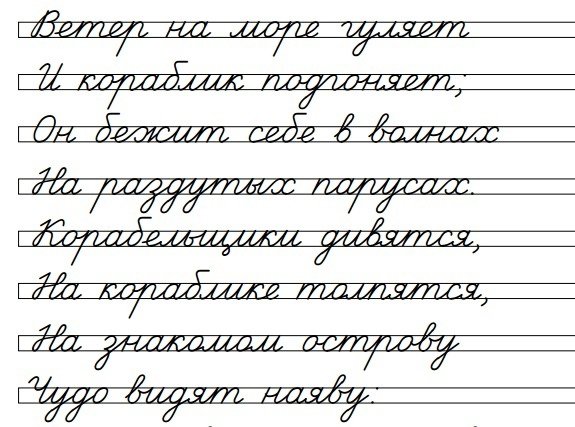 Прописной текст