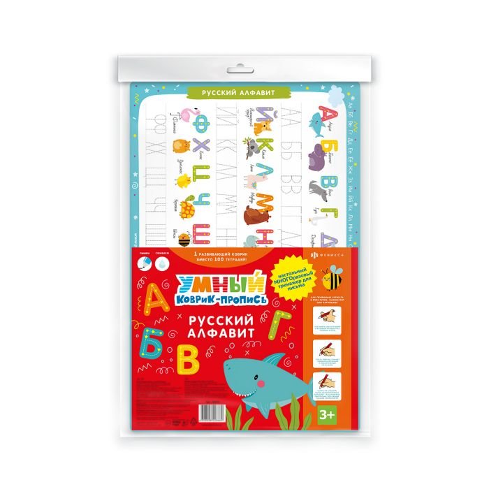 Пропись-коврик 50603 Феникс+